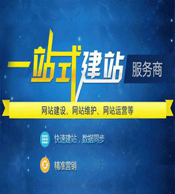 在珠海做網(wǎng)站該如何選擇建站公司服務(wù)商？
