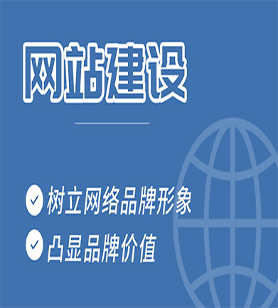 珠海網(wǎng)站建設(shè)公司，做一個(gè)網(wǎng)站流程是什么？